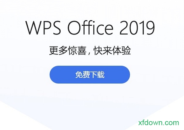 WPS怎么看编辑记录