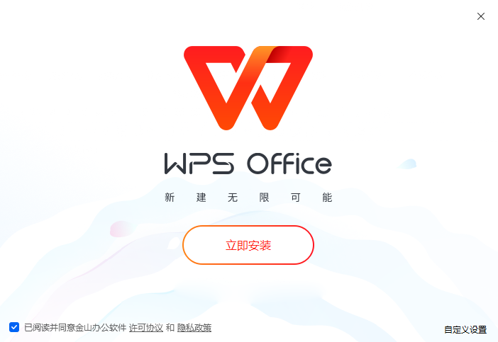 WPS表格怎么添加