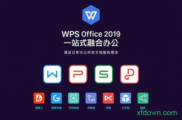WPS云盘免登录